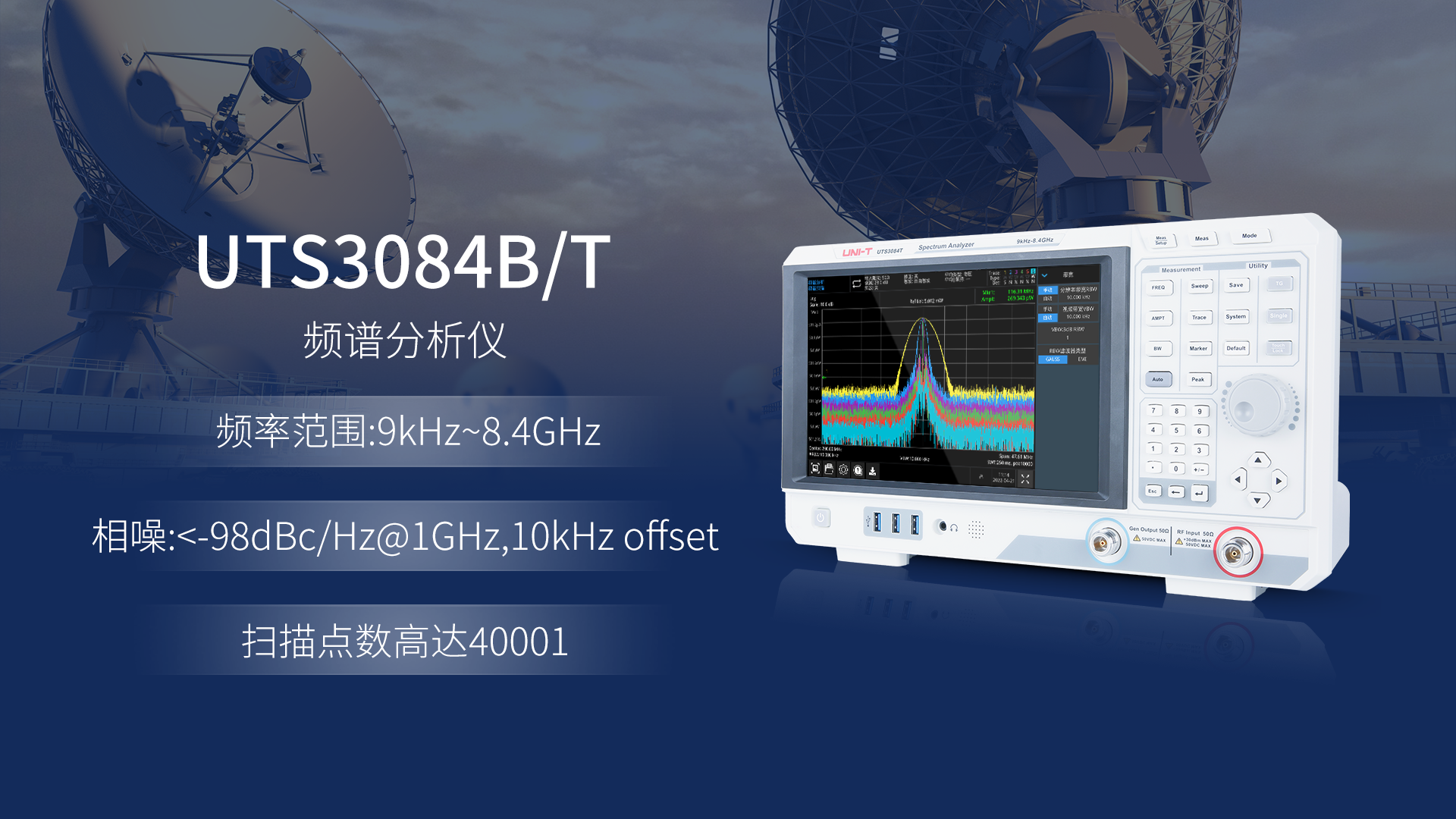 10.UTS3084B T.png