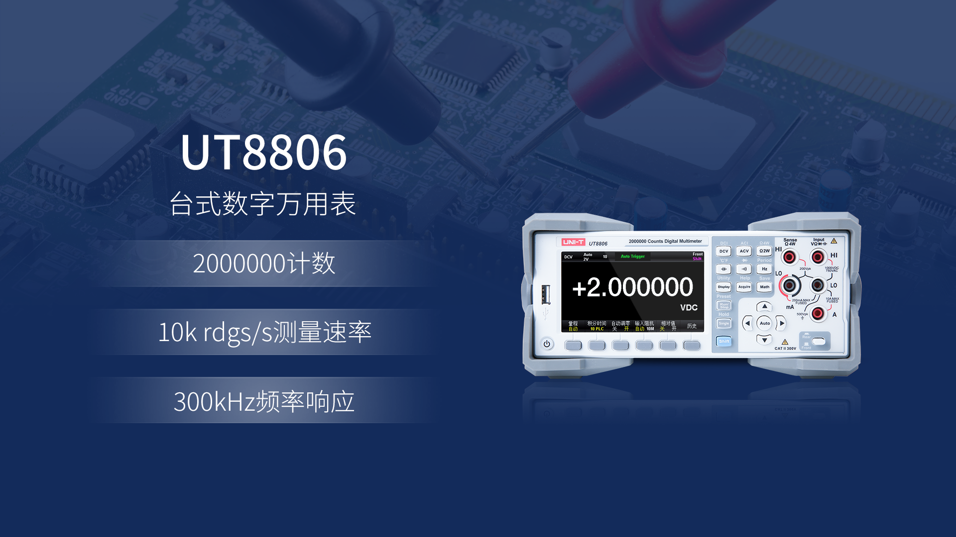 12.UT8806.png
