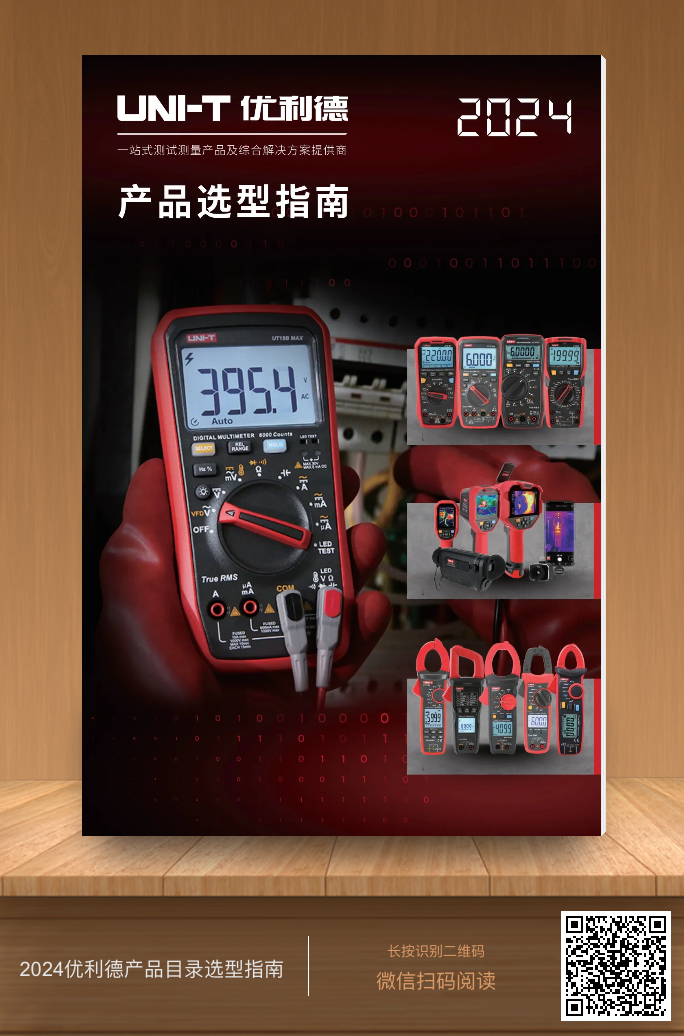 2024AG真人国际店面产品目录选型指南-二维码.png