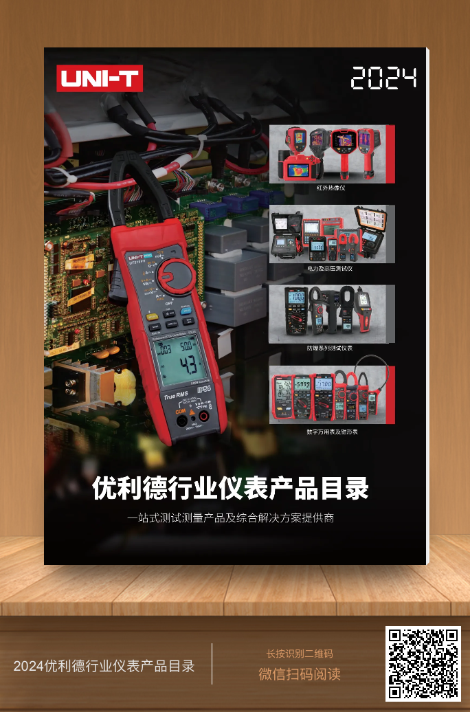 2024AG真人国际行业仪表产品目录-二维码.png